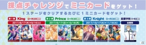 「ボーイフレンド（仮）プロジェクト」と「カラオケまねきねこ」のコラボ第2弾が開催決定！の画像1