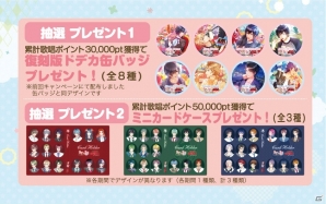 「ボーイフレンド（仮）プロジェクト」と「カラオケまねきねこ」のコラボ第2弾が開催決定！の画像2