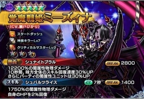 iOS/Android「グランドサマナーズ」10日ログインでユニット限界突破石をゲット！「グラサマーキャンペーンログインボーナス」第2弾が開始の画像4