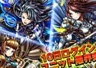 iOS/Android「グランドサマナーズ」10日ログインでユニット限界突破石をゲット！「グラサマーキャンペーンログインボーナス」第2弾が開始