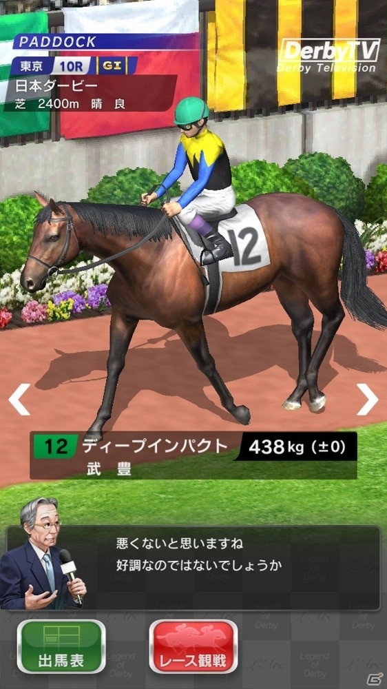 iOS/Android向け競走馬育成シミュレーション「ダービーストーリーズ」のティザーサイトが公開！Nintendo Switchなどが当たるTwitterキャンペーンも実施の画像3