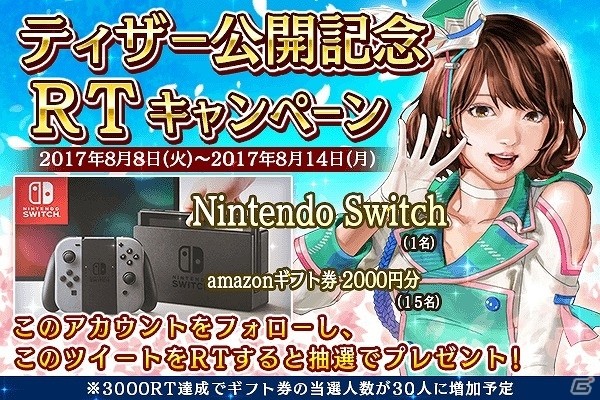 iOS/Android向け競走馬育成シミュレーション「ダービーストーリーズ」のティザーサイトが公開！Nintendo Switchなどが当たるTwitterキャンペーンも実施の画像5