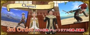 「大航海時代 Online」新拡張パック「Order of the Prince」ワールドガイド第3弾が公開―新機能「スキル伝授」とは？の画像1