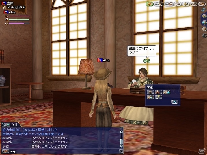 「大航海時代 Online」新拡張パック「Order of the Prince」ワールドガイド第3弾が公開―新機能「スキル伝授」とは？の画像2