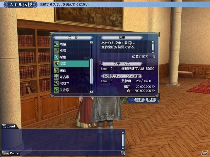 「大航海時代 Online」新拡張パック「Order of the Prince」ワールドガイド第3弾が公開―新機能「スキル伝授」とは？の画像3