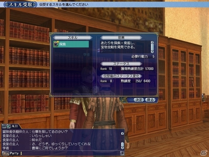 「大航海時代 Online」新拡張パック「Order of the Prince」ワールドガイド第3弾が公開―新機能「スキル伝授」とは？の画像4