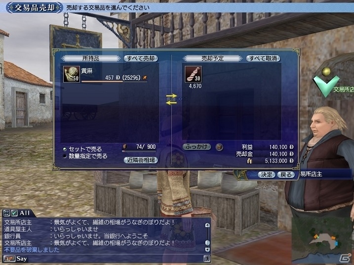 「大航海時代 Online」新拡張パック「Order of the Prince」ワールドガイド第3弾が公開―新機能「スキル伝授」とは？の画像9
