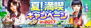 「信長の野望 201X」と「戦乱のサムライキングダム」のコラボがスタート！4種類の「初芽（☆4）」をゲットの画像11