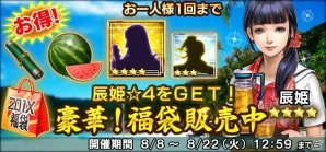 「信長の野望 201X」と「戦乱のサムライキングダム」のコラボがスタート！4種類の「初芽（☆4）」をゲットの画像16