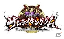 「信長の野望 201X」と「戦乱のサムライキングダム」のコラボがスタート！4種類の「初芽（☆4）」をゲットの画像10