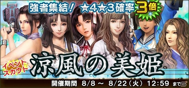「信長の野望 201X」と「戦乱のサムライキングダム」のコラボがスタート！4種類の「初芽（☆4）」をゲットの画像13