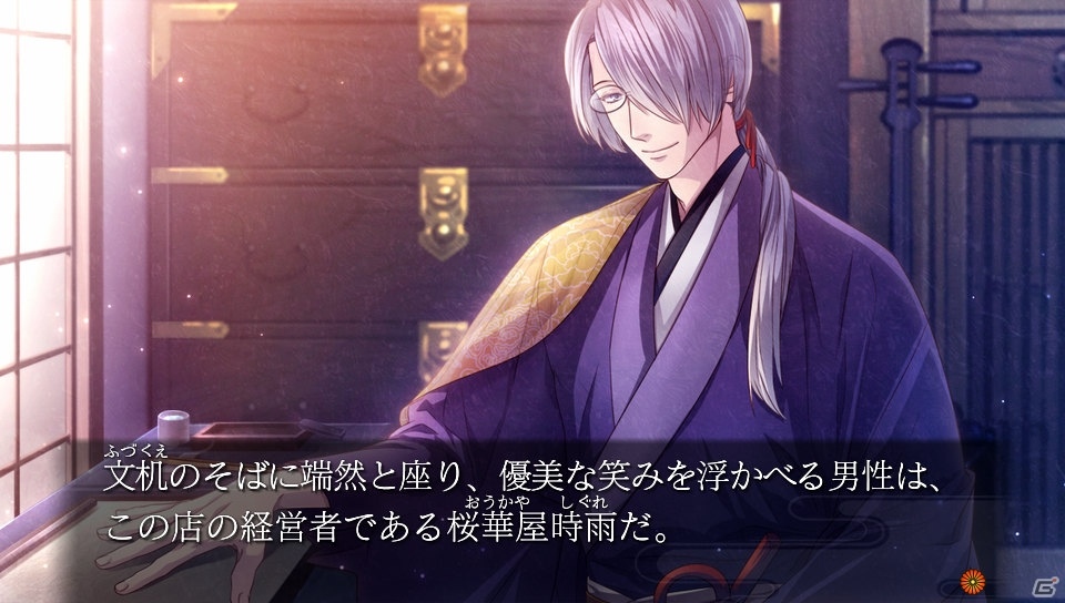 PS Vita「吉原彼岸花 久遠の契り」が2017年10月12日に発売決定！初回生産分特典やオープニングムービーも公開の画像6