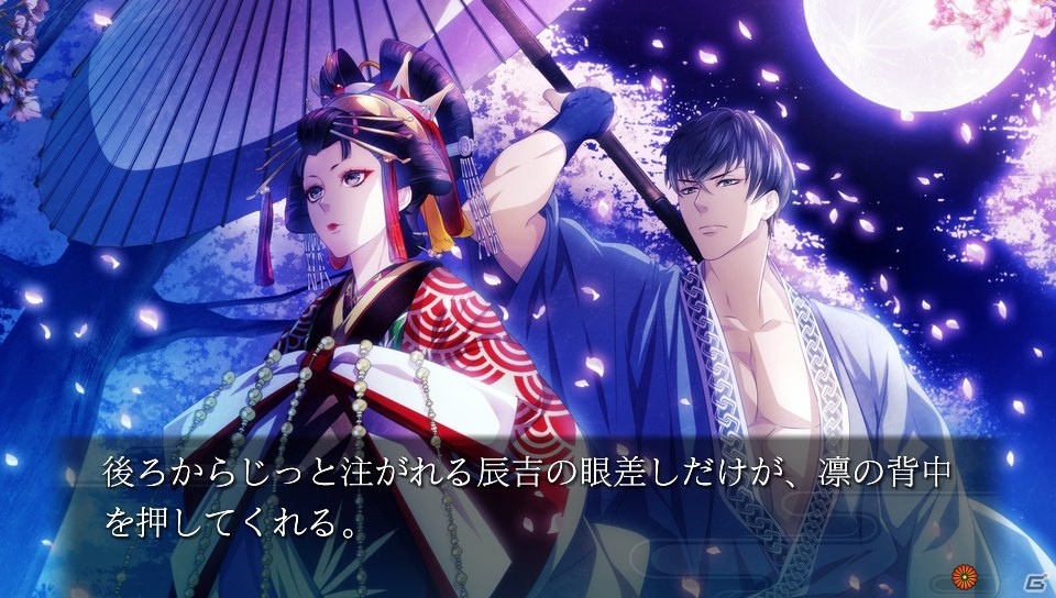 PS Vita「吉原彼岸花 久遠の契り」が2017年10月12日に発売決定！初回生産分特典やオープニングムービーも公開の画像7
