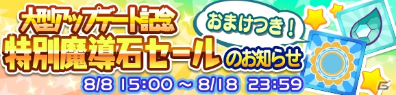 iOS/Android「ぷよぷよ!!クエスト」魔導石ガチャ「アップデート記念！ぷよフェスDX」が開催！の画像8