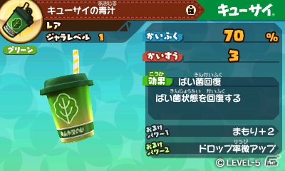 あの有名なキャッチフレーズも―3DS「スナックワールド トレジャラーズ」に「キューサイの青汁」が登場！の画像1