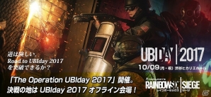 「レインボーシックス シージ」のPS4/PC版大会「Road to UBIDAY2017」オンライン予選がまもなく開始！の画像1