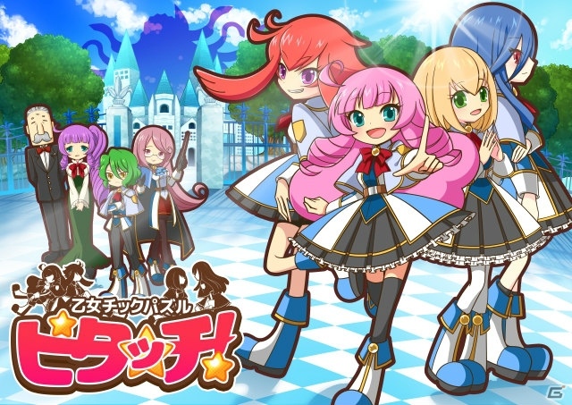 iOS/Android「にこにこ侵略パズル ピタッチ！」が“乙女チックパズル”に大型リニューアル決定！の画像1