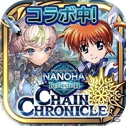 「チェインクロニクル3」×「魔法少女リリカルなのはReflection」コラボレーションイベントがいよいよ開始！の画像13