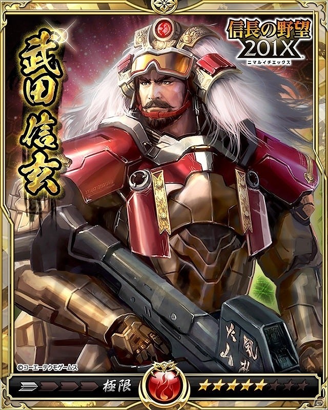 iOS/Android「戦乱のサムライキングダム」にて「信長の野望 201X」とのコラボキャンペーンが開始！レアガチャに「信長の野望 201X」のキャラが登場の画像10