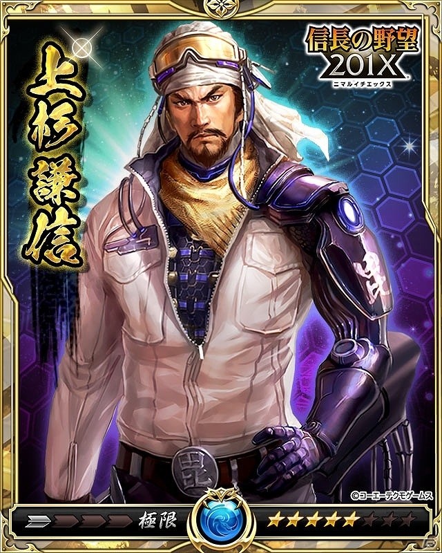 iOS/Android「戦乱のサムライキングダム」にて「信長の野望 201X」とのコラボキャンペーンが開始！レアガチャに「信長の野望 201X」のキャラが登場の画像11