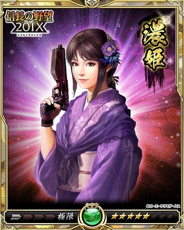 iOS/Android「戦乱のサムライキングダム」にて「信長の野望 201X」とのコラボキャンペーンが開始！レアガチャに「信長の野望 201X」のキャラが登場の画像7