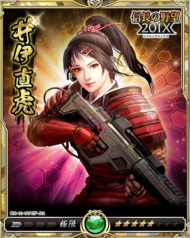 iOS/Android「戦乱のサムライキングダム」にて「信長の野望 201X」とのコラボキャンペーンが開始！レアガチャに「信長の野望 201X」のキャラが登場の画像9