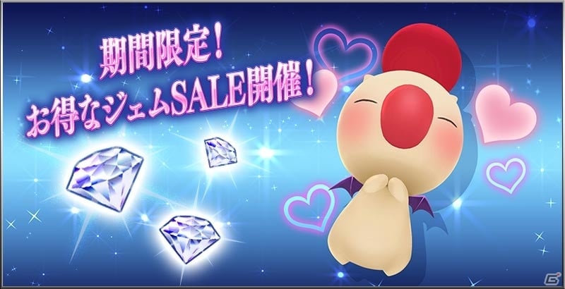 「ディシディア ファイナルファンタジー オペラオムニア」限定スコアチャレンジや初顔ボーナスのリセットも―8つの催しが行われるサマーキャンペーンが明日スタートの画像5
