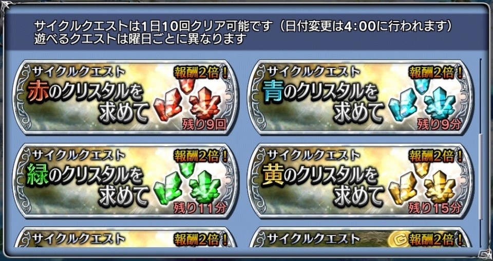 「ディシディア ファイナルファンタジー オペラオムニア」限定スコアチャレンジや初顔ボーナスのリセットも―8つの催しが行われるサマーキャンペーンが明日スタートの画像6