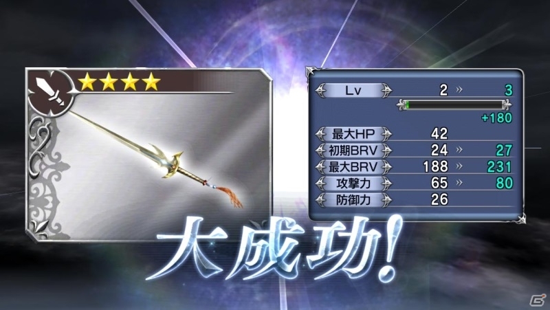 「ディシディア ファイナルファンタジー オペラオムニア」限定スコアチャレンジや初顔ボーナスのリセットも―8つの催しが行われるサマーキャンペーンが明日スタートの画像8