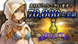 iOS/Android「ロストキングダム」事前登録者数が7万人を突破！「黒魔導士レイアナ」の声優予想キャンペーンが開催の画像1
