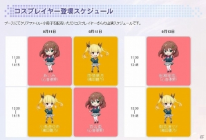 「終幕彼女」C92にて公式Twitterフォロワー限定の特別オリジナルグッズの配布が決定！キャラクターの3Dモデルの展示も実施の画像7