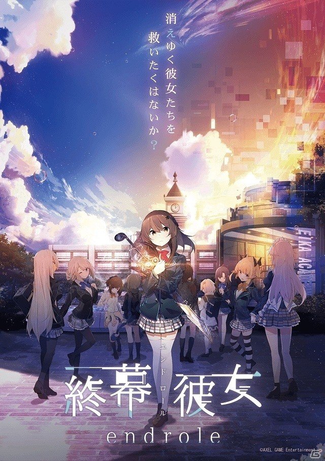「終幕彼女」C92にて公式Twitterフォロワー限定の特別オリジナルグッズの配布が決定！キャラクターの3Dモデルの展示も実施の画像4