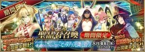 夏の装いのサーヴァントが登場！「Fate/Grand Order」にて「デッドヒート・サマーレース！～夢と希望のイシュタルカップ 2017～」が8月9日より開催の画像3