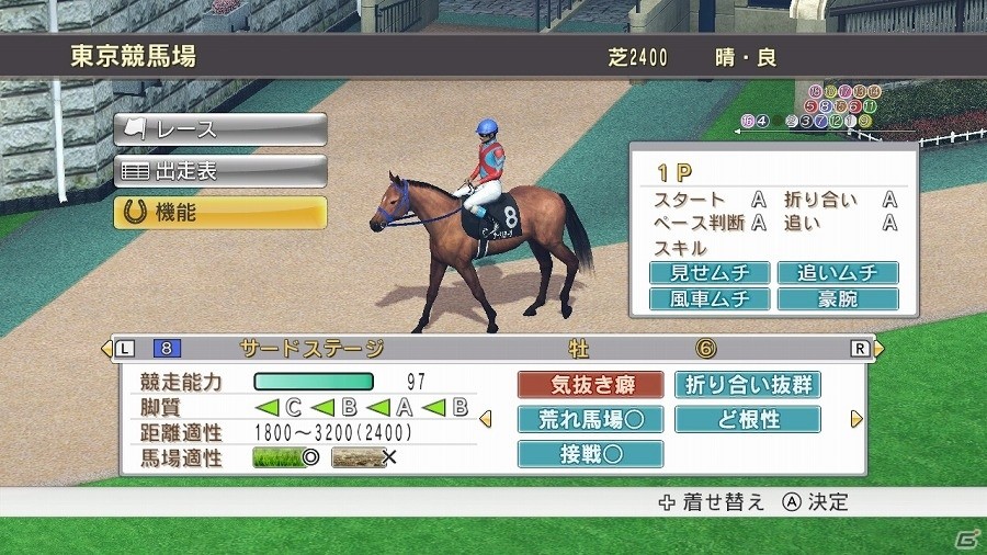 Nintendo Switch「Champion Jockey Special」白熱のレースシーンを紹介したPVが公開！ストーリーモードやレースモードなどの情報も追加公開の画像9