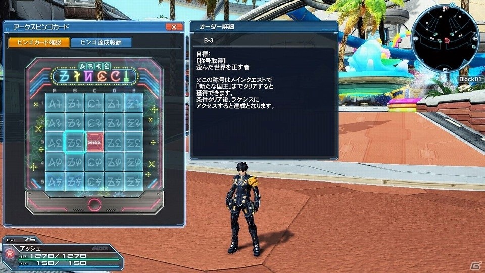 「ファンタシースターオンライン2」EPISODE5の目玉コンテンツ「バスタークエスト」が解禁―新たな★14武器も登場！の画像1