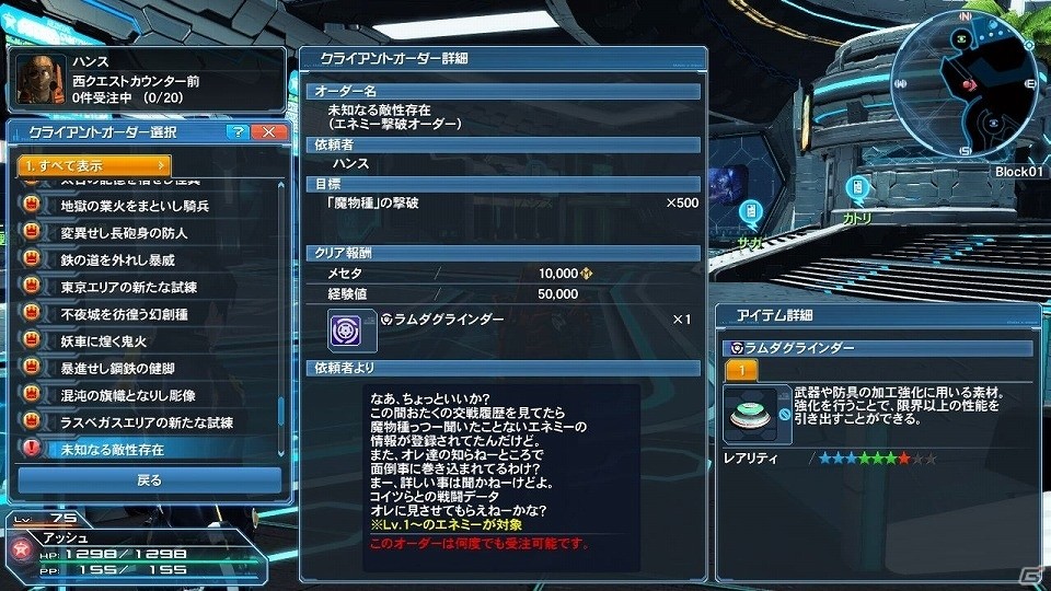 「ファンタシースターオンライン2」EPISODE5の目玉コンテンツ「バスタークエスト」が解禁―新たな★14武器も登場！の画像103