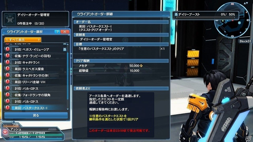「ファンタシースターオンライン2」EPISODE5の目玉コンテンツ「バスタークエスト」が解禁―新たな★14武器も登場！の画像107