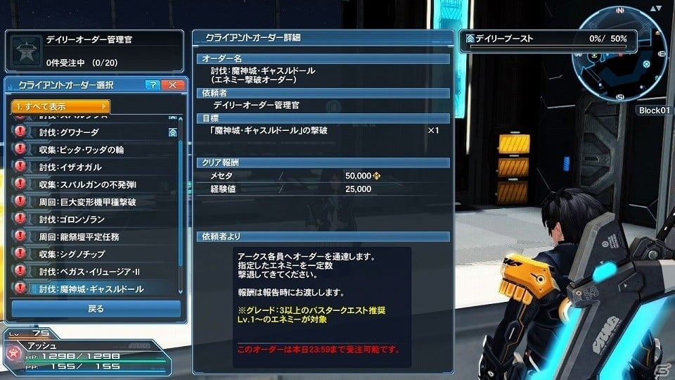 「ファンタシースターオンライン2」EPISODE5の目玉コンテンツ「バスタークエスト」が解禁―新たな★14武器も登場！の画像108