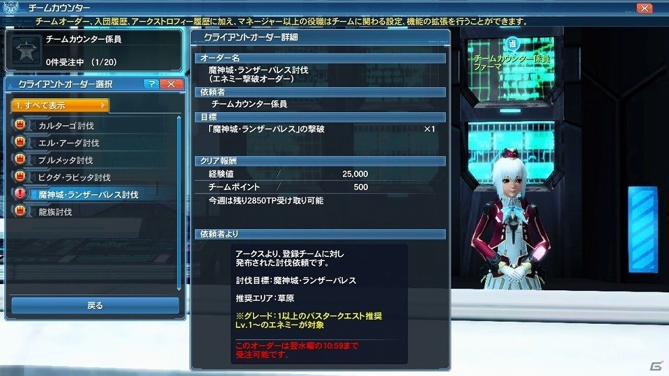 「ファンタシースターオンライン2」EPISODE5の目玉コンテンツ「バスタークエスト」が解禁―新たな★14武器も登場！の画像110