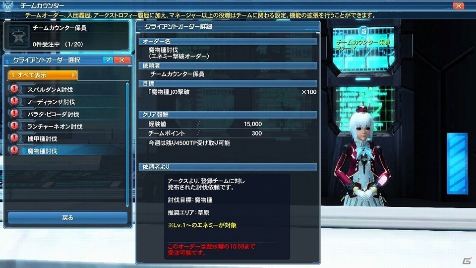 「ファンタシースターオンライン2」EPISODE5の目玉コンテンツ「バスタークエスト」が解禁―新たな★14武器も登場！の画像111