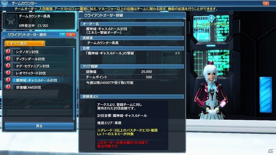 「ファンタシースターオンライン2」EPISODE5の目玉コンテンツ「バスタークエスト」が解禁―新たな★14武器も登場！の画像112