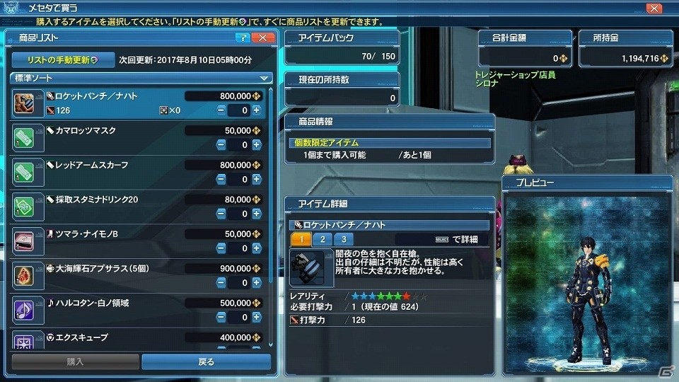 「ファンタシースターオンライン2」EPISODE5の目玉コンテンツ「バスタークエスト」が解禁―新たな★14武器も登場！の画像115