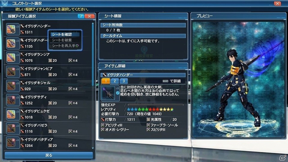 「ファンタシースターオンライン2」EPISODE5の目玉コンテンツ「バスタークエスト」が解禁―新たな★14武器も登場！の画像41