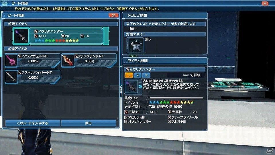 「ファンタシースターオンライン2」EPISODE5の目玉コンテンツ「バスタークエスト」が解禁―新たな★14武器も登場！の画像42