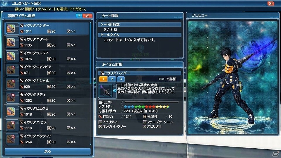 「ファンタシースターオンライン2」EPISODE5の目玉コンテンツ「バスタークエスト」が解禁―新たな★14武器も登場！の画像43
