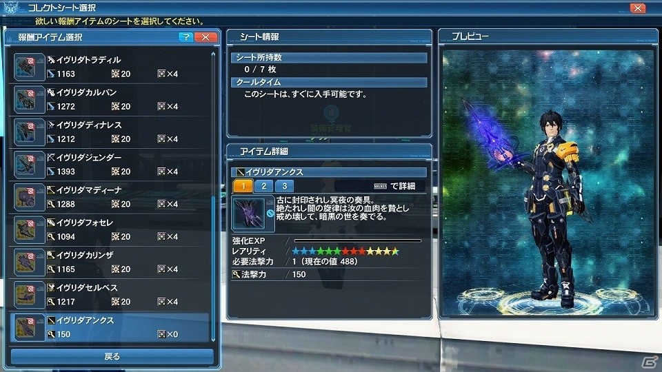 「ファンタシースターオンライン2」EPISODE5の目玉コンテンツ「バスタークエスト」が解禁―新たな★14武器も登場！の画像44