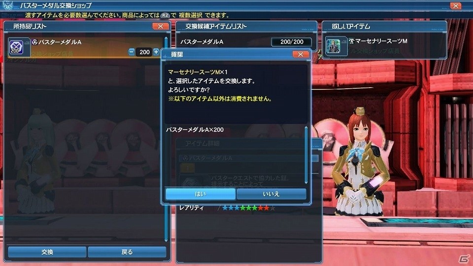 「ファンタシースターオンライン2」EPISODE5の目玉コンテンツ「バスタークエスト」が解禁―新たな★14武器も登場！の画像70