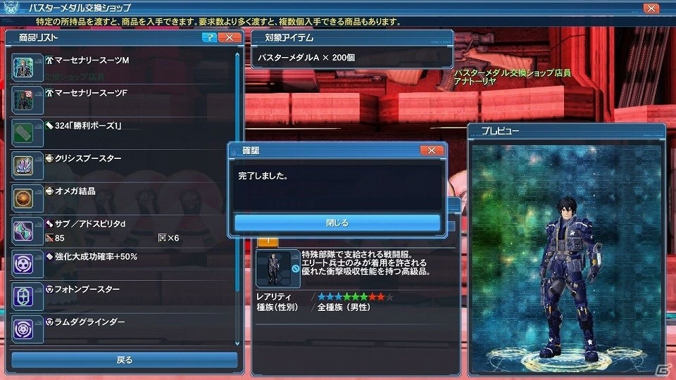「ファンタシースターオンライン2」EPISODE5の目玉コンテンツ「バスタークエスト」が解禁―新たな★14武器も登場！の画像71
