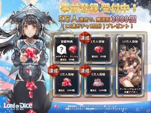 戦略と選択のボードRPG「ロードオブダイス」の基本的な遊び方を紹介！事前登録者数は5万人を突破の画像2