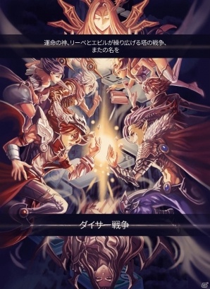 戦略と選択のボードRPG「ロードオブダイス」の基本的な遊び方を紹介！事前登録者数は5万人を突破の画像3
